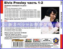 【特別仕様】ELVIS PRESLEY 多収録 [パート1] 377song DL版MP3CD 2CD♪_画像2