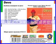 【特別仕様】【復刻超レア】DEVO 多収録 DL版MP3CD 1CD★_画像2