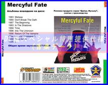 【特別仕様】【復刻超レア】MERCYFUL FATE 多収録 DL版MP3CD 1CD★_画像2