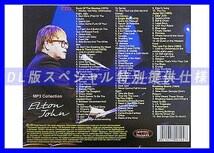 【特別仕様】Elton John エルトン・ジョン 多収録 [パート1] DL版MP3CD 2CD☆_画像2