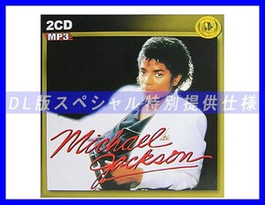 【特別仕様】【復刻超レア】MICHAEL JACKSON 多収録 DL版MP3CD 2CD●