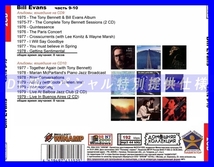 【特別仕様】BILL EVANS [パート5] CD9&10 多収録 DL版MP3CD 2CD◎_画像2