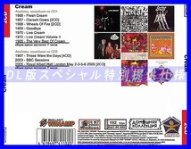 【特別仕様】CREAM CD1&2 多収録 DL版MP3CD 2CD◎_画像2