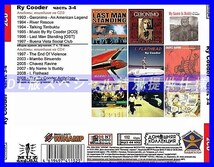 【特別仕様】RY COODER [パート2] CD3&4 多収録 DL版MP3CD 2CD◎_画像2