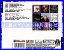 【特別仕様】DREAM THEATER [パート2] CD3&4 多収録 DL版MP3CD 2CD◎_画像2