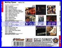 【特別仕様】MCCOY TYNER [パート1] CD1&2 多収録 DL版MP3CD 2CD◎_画像2