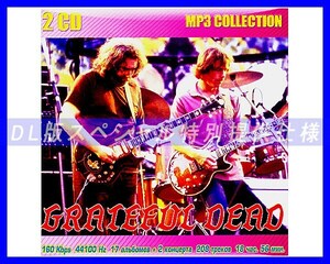 【特別仕様】GRATEFUL DEAD グレイトフル・デッド 多収録 208song DL版MP3CD 2CD☆