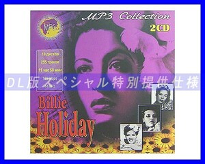 【特別仕様】BILLIE HOLIDAY ビリー・ホリデイ 全255song DL版MP3CD 2CD☆
