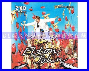 【特別仕様】ELTON JOHN/エルトン・ジョン 多収録 [パート2] 289song! DL版MP3CD 2CD☆