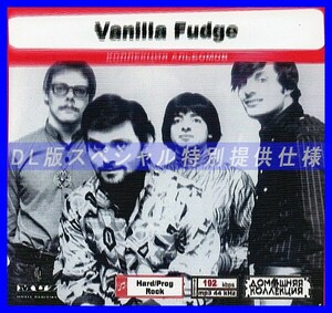 【特別仕様】VANILLA FUDGE 多収録 DL版MP3CD 1CD◎