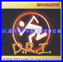 【特別仕様】DRI 多収録 DL版MP3CD 1CD☆_画像1