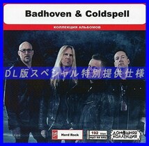 【特別仕様】BADHOVEN & COLDSPELL 多収録 DL版MP3CD 1CD◎_画像1