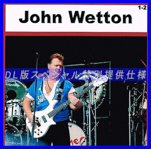 【特別仕様】JOHN WETTON [パート1] CD1&2 多収録 DL版MP3CD 2CD♪