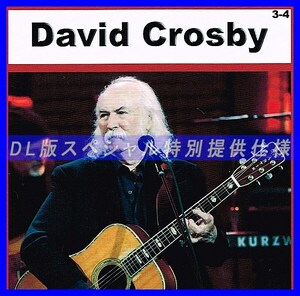 【特別仕様】DAVID CROSBY [パート2] CD3&4 多収録 DL版MP3CD 2CD♪