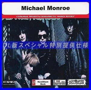 【特別仕様】MICHAEL MONROE 多収録 DL版MP3CD 1CD◎