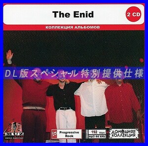 【特別仕様】THE ENID CD1&2 多収録 DL版MP3CD 2CD◎