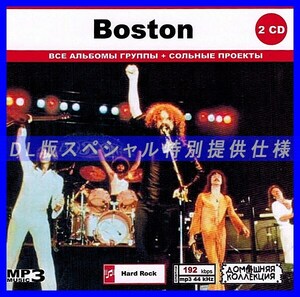 【特別仕様】BOSTON CD1&2 多収録 DL版MP3CD 2CD◎