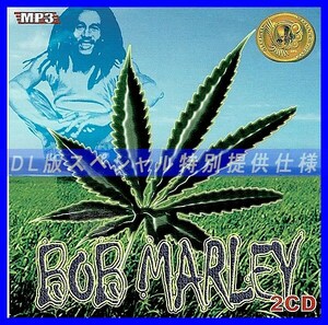 【特別仕様】BOB MARLEY 多収録 DL版MP3CD 2CD≫