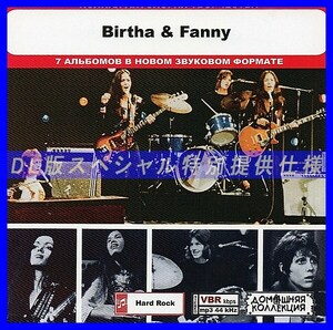 【特別仕様】BIRTHA & FANNY 多収録 DL版MP3CD 1CD◎