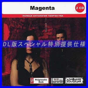 【特別仕様】MAGENTA CD1&2 多収録 DL版MP3CD 2CD◎