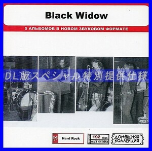 【特別仕様】BLACK WIDOW 多収録 DL版MP3CD 1CD◎