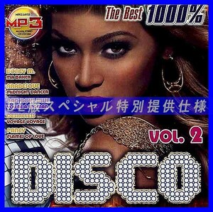 【特別仕様】1000% DISCO VOL 2 多収録 DL版MP3CD 1CDφ