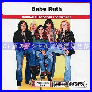 【特別仕様】BABE RUTH 多収録 DL版MP3CD 1CD◎