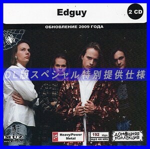 【特別仕様】EDGUY CD1&2 多収録 DL版MP3CD 2CD◎