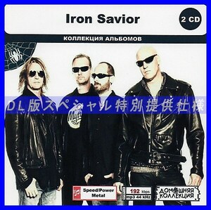 【特別仕様】IRON SAVIOR CD1&2 多収録 DL版MP3CD 2CD◎