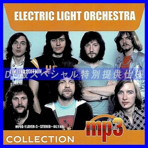 【特別仕様】ELECTRIC LIGHT ORCHESTRA 多収録 DL版MP3CD 1CDφ