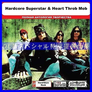 【特別仕様】HARDCORE SUPERSTAR & HEART THROB MOB収録 DL版MP3CD 1CD◎
