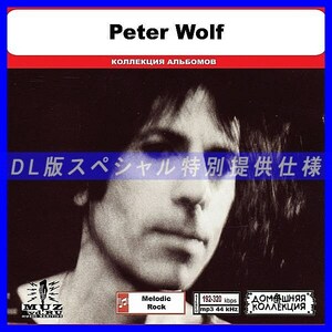 【特別仕様】PETER WOLF (EX- J GEILS BAND) 多収録 DL版MP3CD 1CD◎