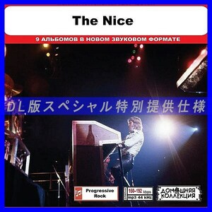【特別仕様】THE NICE 多収録 DL版MP3CD 1CD◎