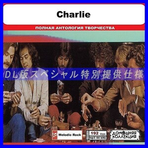 【特別仕様】CHARLIE 多収録 DL版MP3CD 1CD◎