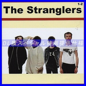 【特別仕様】STRANGLERS [パート1] CD1&2 多収録 DL版MP3CD 2CD∞
