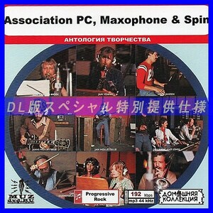 【特別仕様】ASSOCIATION PC, MAXOPHONE & SPIN 多収録 DL版MP3CD 1CD◎