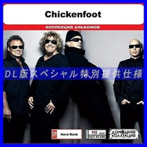 【特別仕様】CHICKENFOOT 多収録 DL版MP3CD 1CD◎_画像1