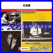 【特別仕様】CAB 多収録 DL版MP3CD 1CD◎_画像1