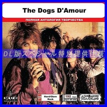 【特別仕様】THE DOGS D'AMOUR 多収録 DL版MP3CD 1CD◎_画像1