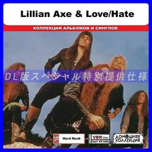 【特別仕様】LILLIAN AXE 多収録 DL版MP3CD 1CD◎_画像1