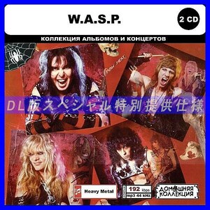 【特別仕様】WASP [パート1] CD1&2 多収録 DL版MP3CD 2CD◎