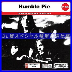 【特別仕様】HUMBLE PIE CD1&2 多収録 DL版MP3CD 2CD◎