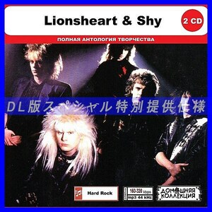 【特別仕様】LIONSHEART & SHY CD1&2 多収録 DL版MP3CD 2CD◎