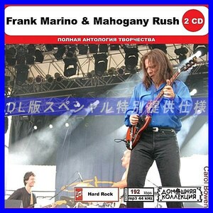 【特別仕様】FRANK MARINO & MAHOGANY RUSH CD1&2収録 DL版MP3CD 2CD◎