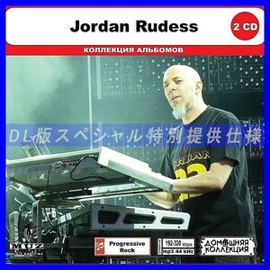 【特別仕様】JORDAN RUDESS CD1&2 多収録 DL版MP3CD 2CD◎