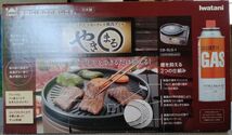 カセットガス　スモークレス焼肉グリル　やきまる　CB-SLG-1　未開封　送料無料_画像4