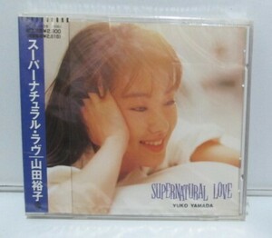 未開封　見本品　山田裕子／YUKO YAMADA 「スーパー・ナチュラル・ラヴ／SUPERNATURAL LOVE」