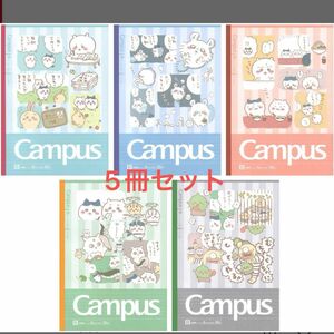 新品未使用　未開封　ちいかわ サンスター文具　キャンパス ノート　campus