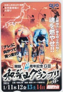 **126* велогонки * QUO card * Wakayama велогонки ** изображен на фотографии 