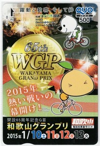 *030 QUO card 500* велогонки * Wakayama велогонки * изображен на фотографии 